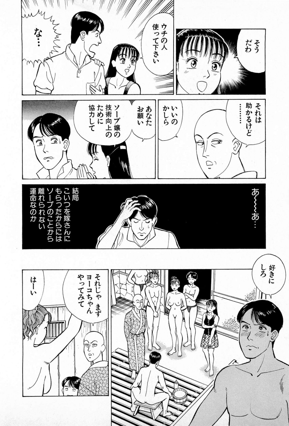 [久寿川なるお] MOKOにおまかせ Vol.2