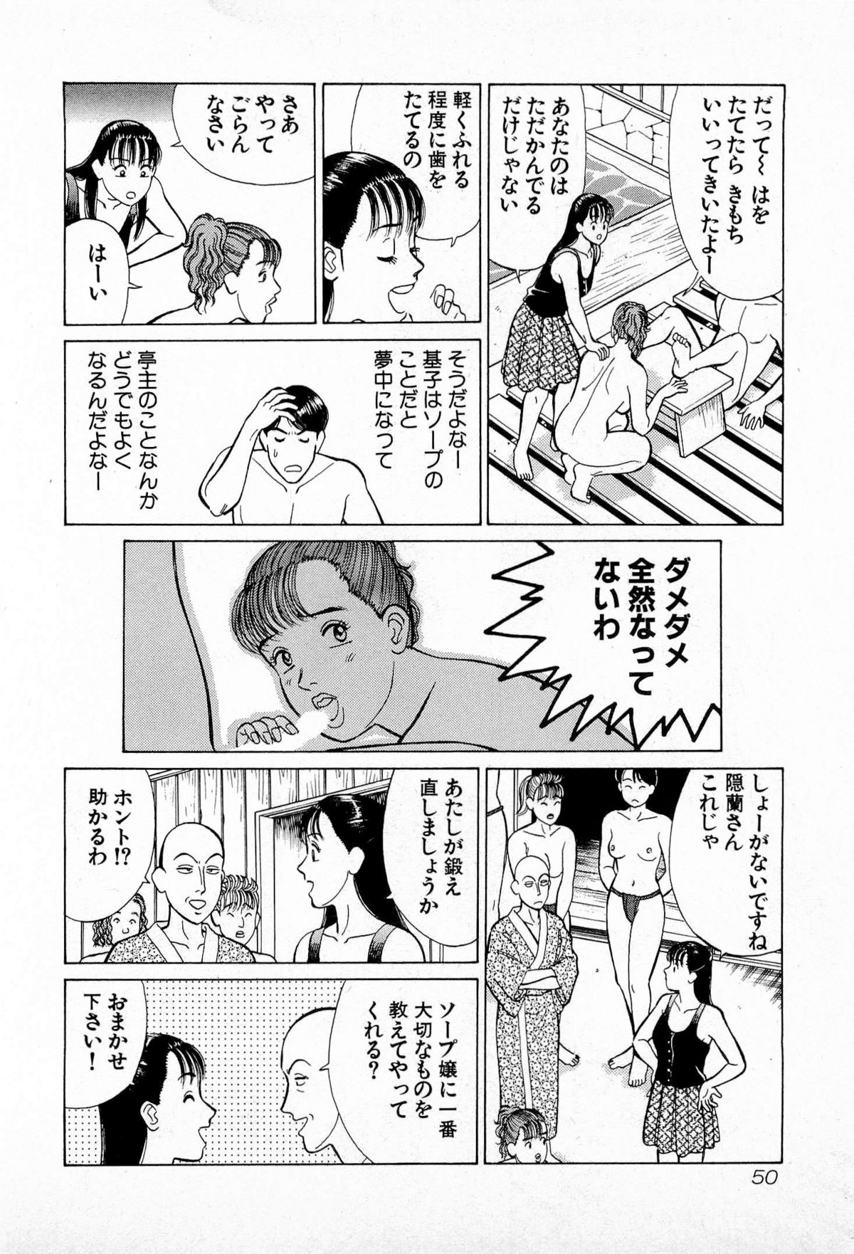 [久寿川なるお] MOKOにおまかせ Vol.2