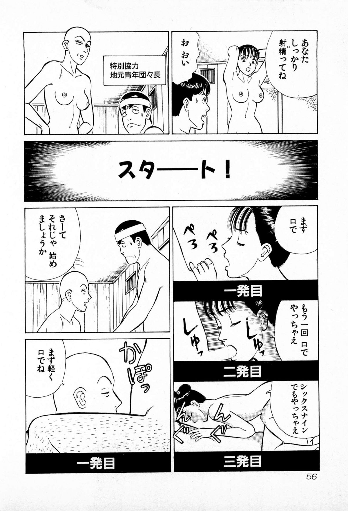 [久寿川なるお] MOKOにおまかせ Vol.2