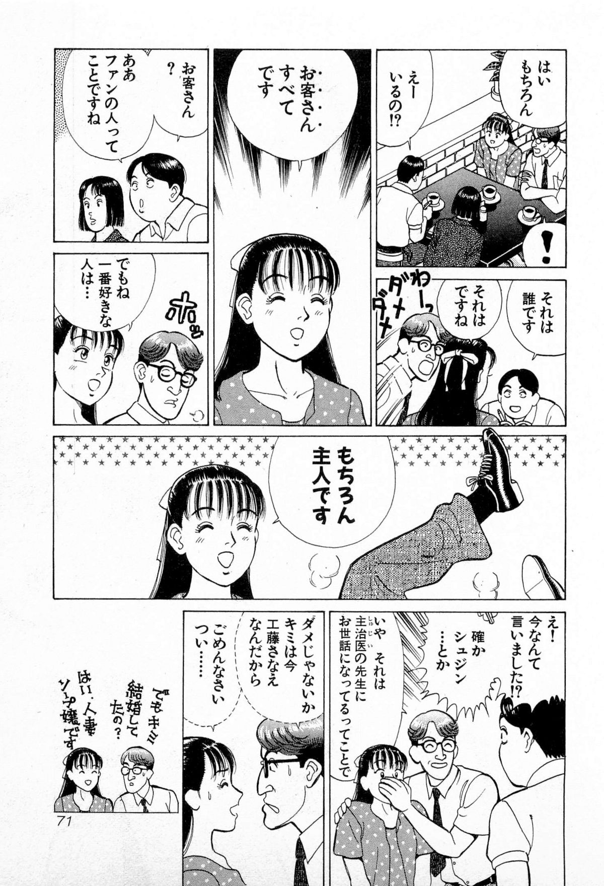 [久寿川なるお] MOKOにおまかせ Vol.2