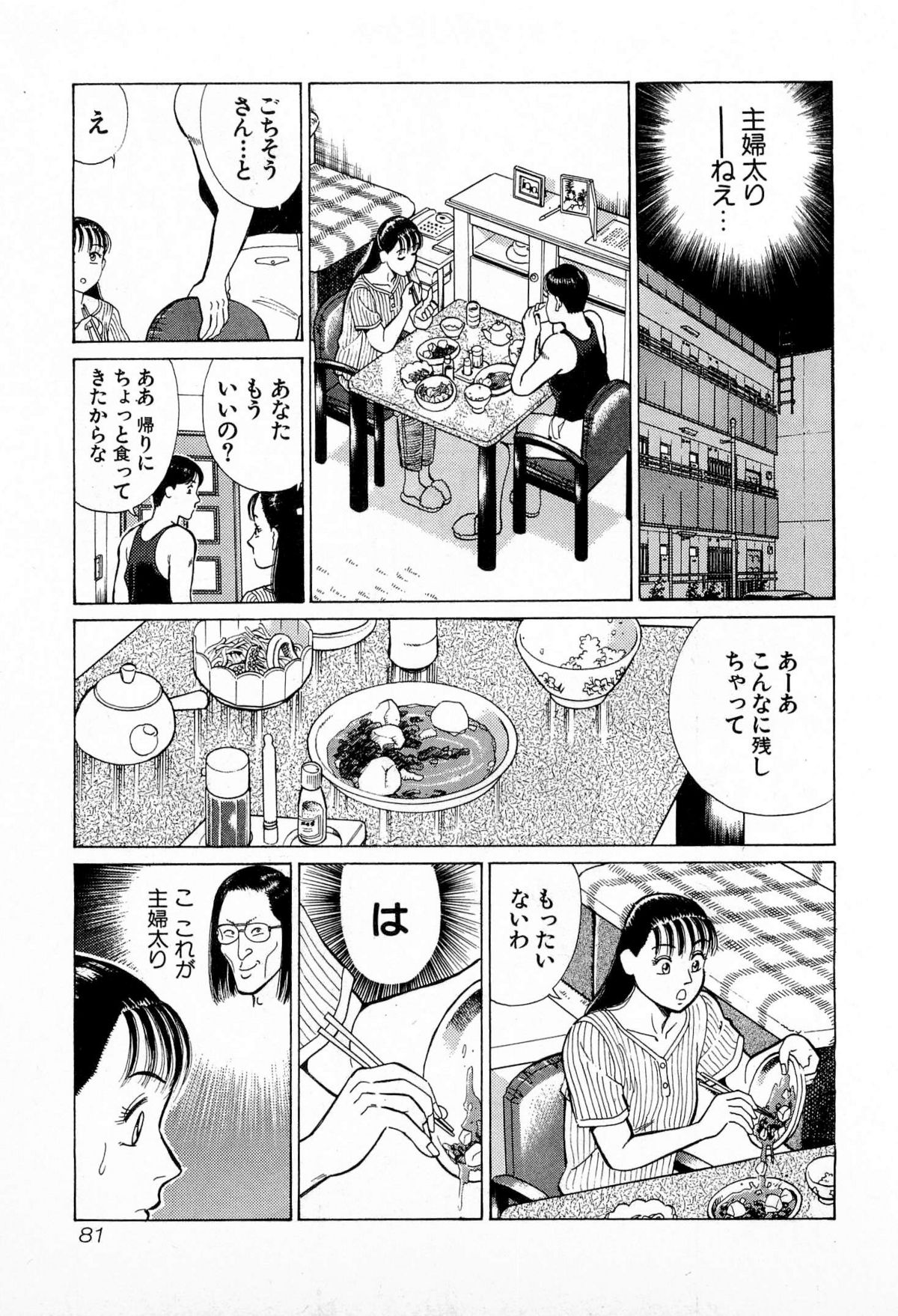 [久寿川なるお] MOKOにおまかせ Vol.2