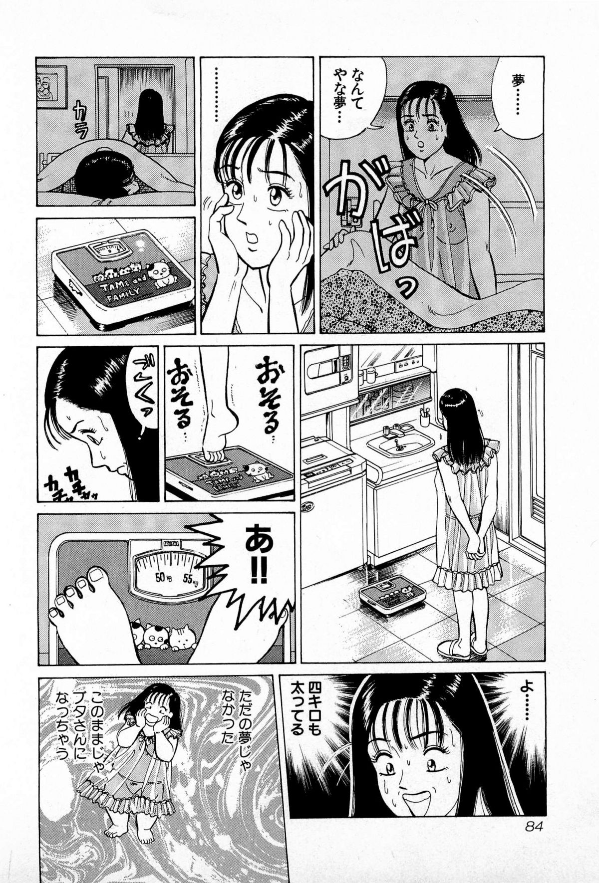 [久寿川なるお] MOKOにおまかせ Vol.2