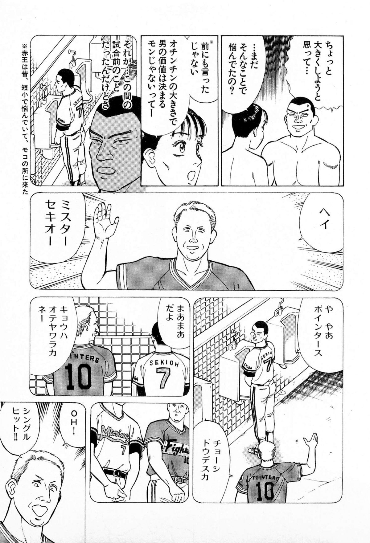 [久寿川なるお] MOKOにおまかせ Vol.2