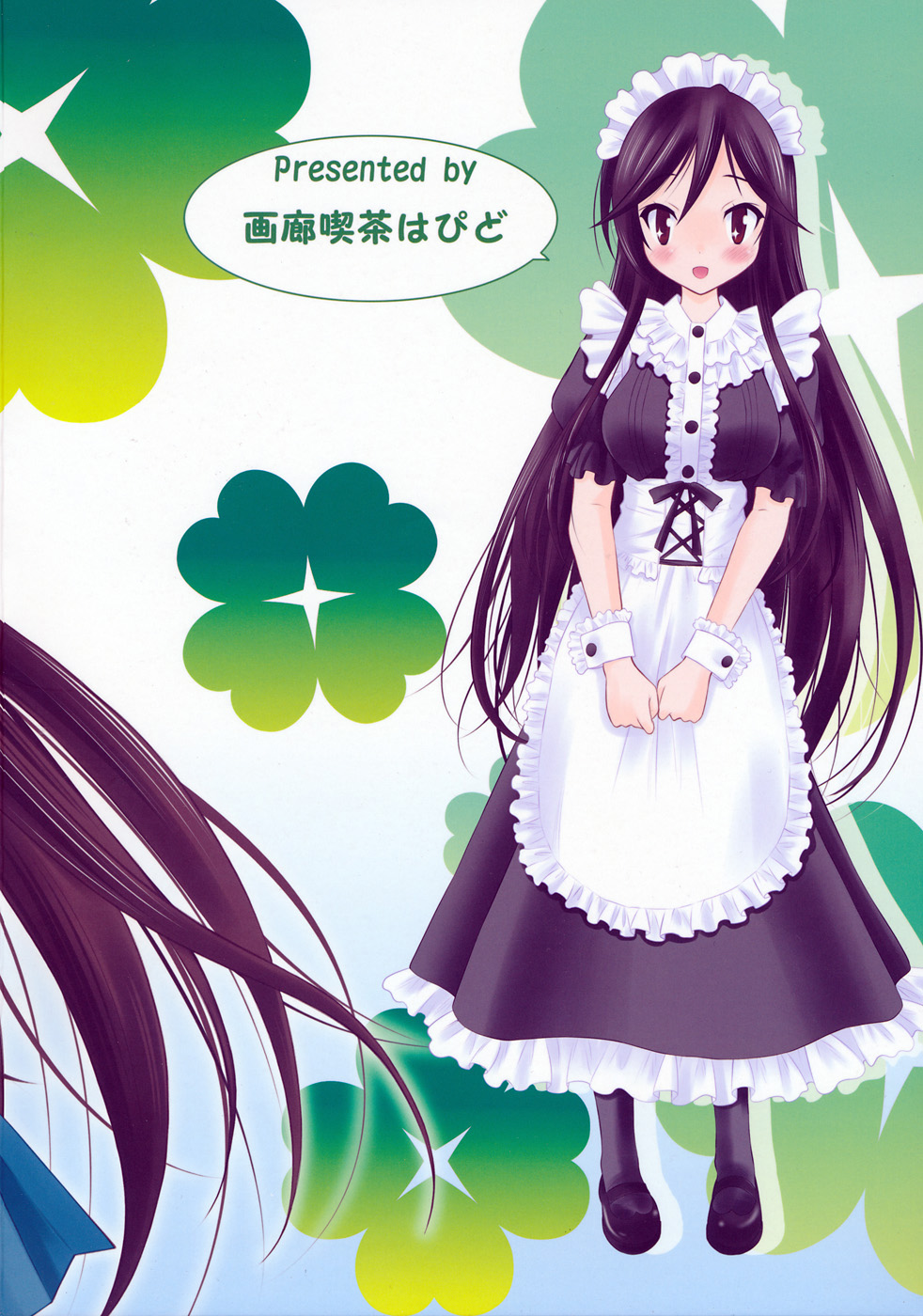 [画廊喫茶はぴど (竹下けんじろう)] ゆ～ちゅ～ぶ (Aチャンネル) [英訳] [DL版]