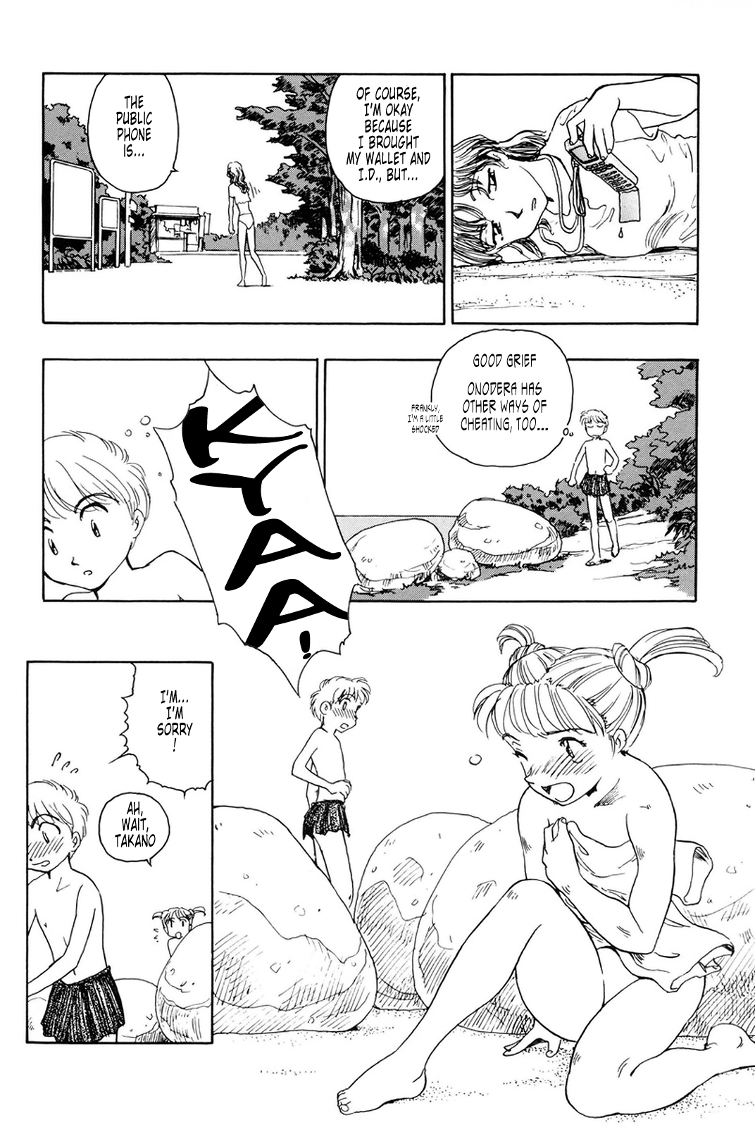 【末広ヶ里】K.A.A.R. 2-サマーストーリー{ENG}