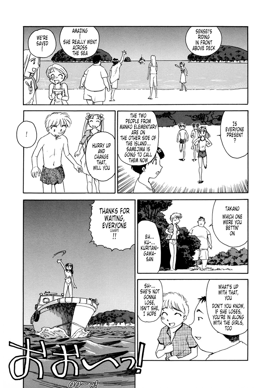 【末広ヶ里】K.A.A.R. 2-サマーストーリー{ENG}