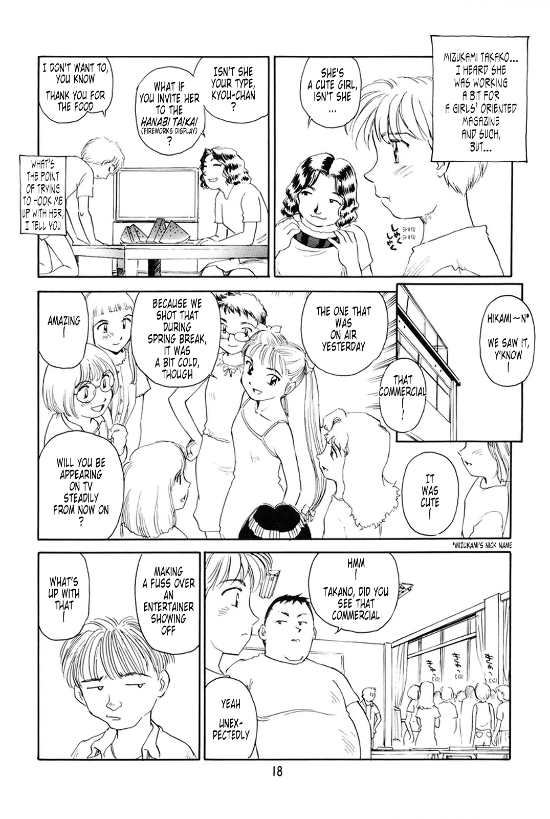 【末広ヶ里】K.A.A.R. 2-サマーストーリー{ENG}