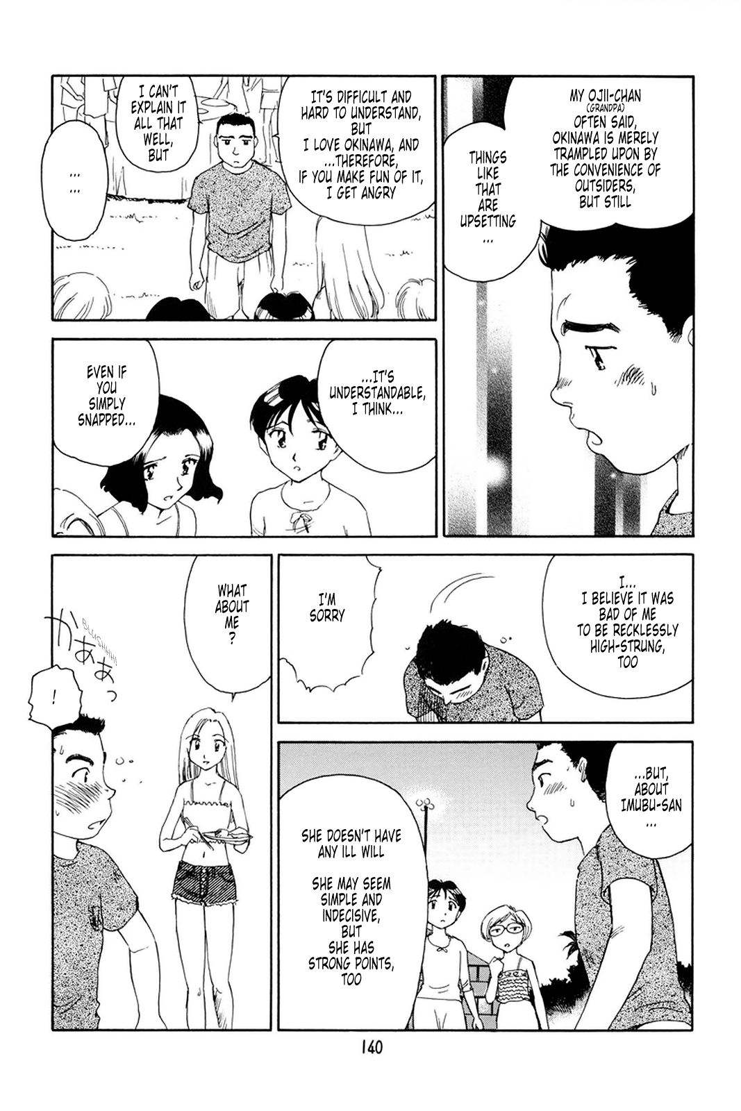 【末広ヶ里】K.A.A.R. 2-サマーストーリー{ENG}