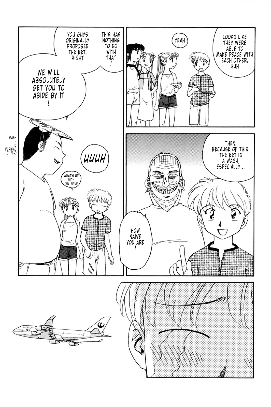 【末広ヶ里】K.A.A.R. 2-サマーストーリー{ENG}