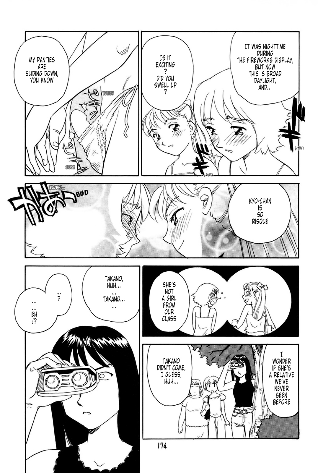 【末広ヶ里】K.A.A.R. 2-サマーストーリー{ENG}