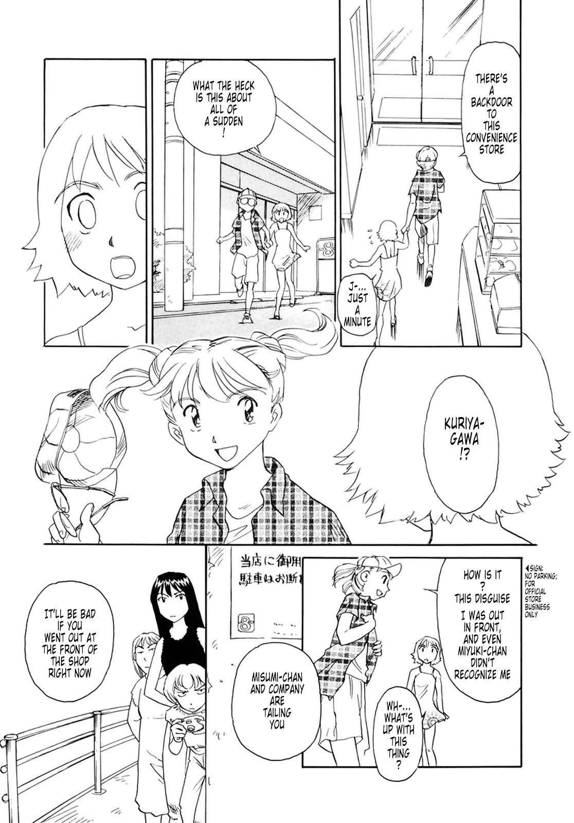 【末広ヶ里】K.A.A.R. 2-サマーストーリー{ENG}