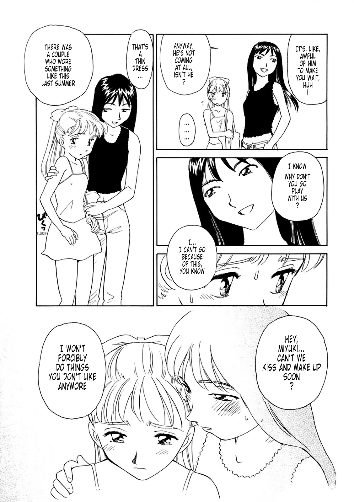 【末広ヶ里】K.A.A.R. 2-サマーストーリー{ENG}