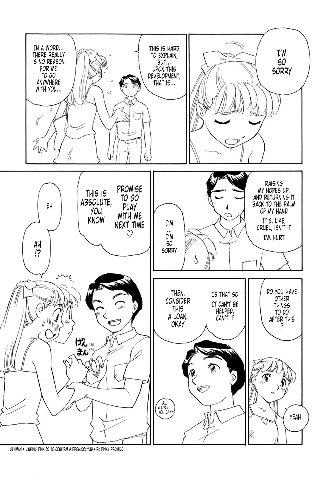 【末広ヶ里】K.A.A.R. 2-サマーストーリー{ENG}