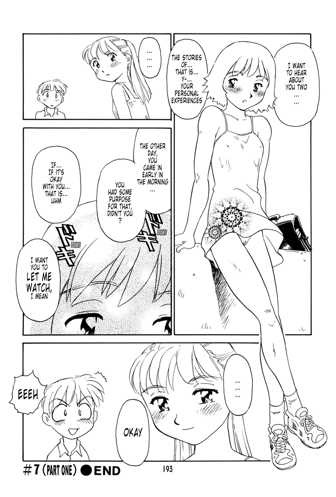 【末広ヶ里】K.A.A.R. 2-サマーストーリー{ENG}