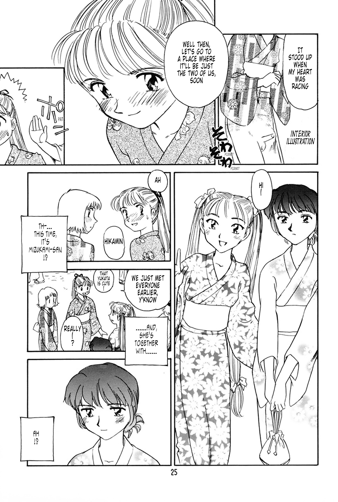 【末広ヶ里】K.A.A.R. 2-サマーストーリー{ENG}