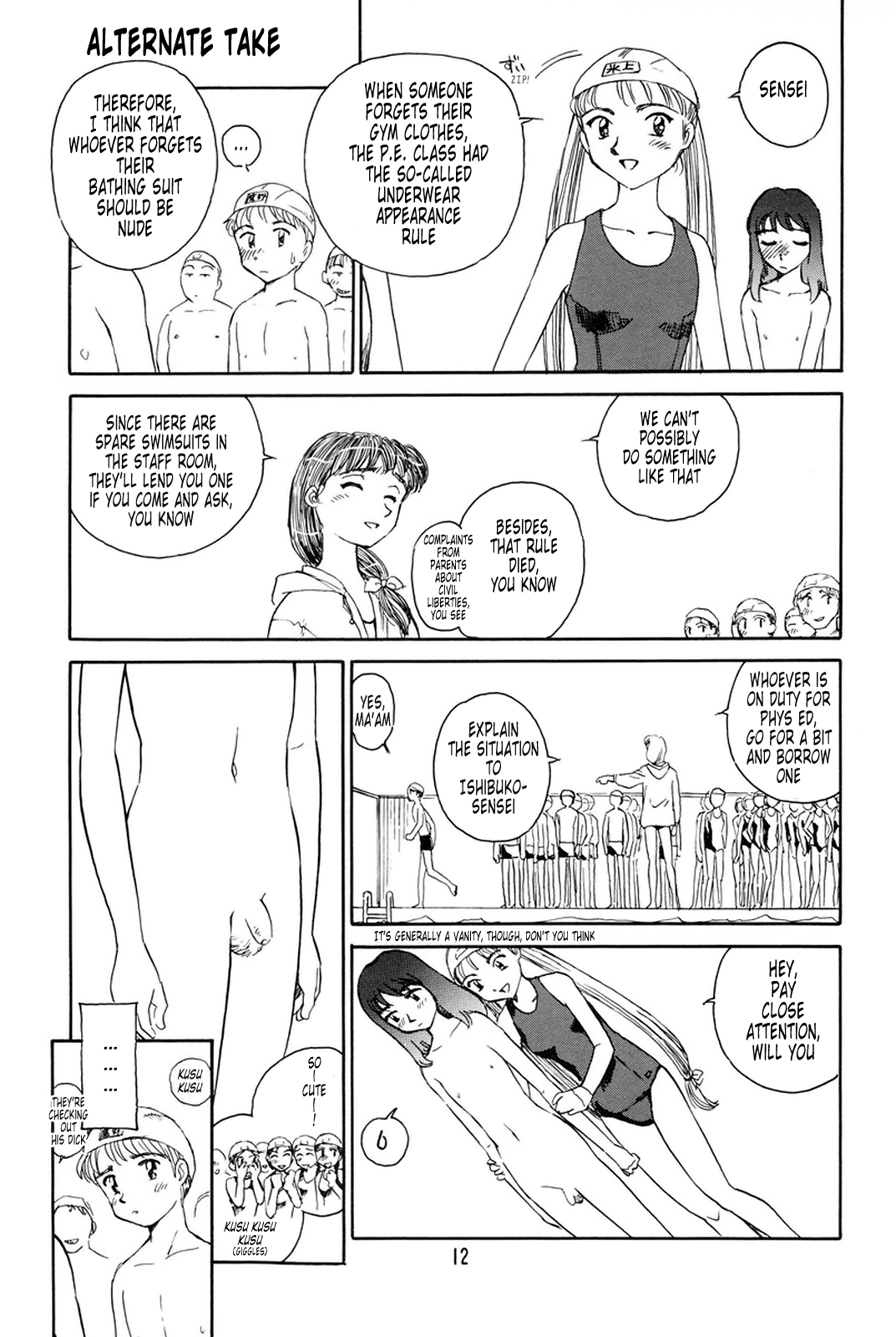 【末広ヶ里】K.A.A.R. 2-サマーストーリー{ENG}