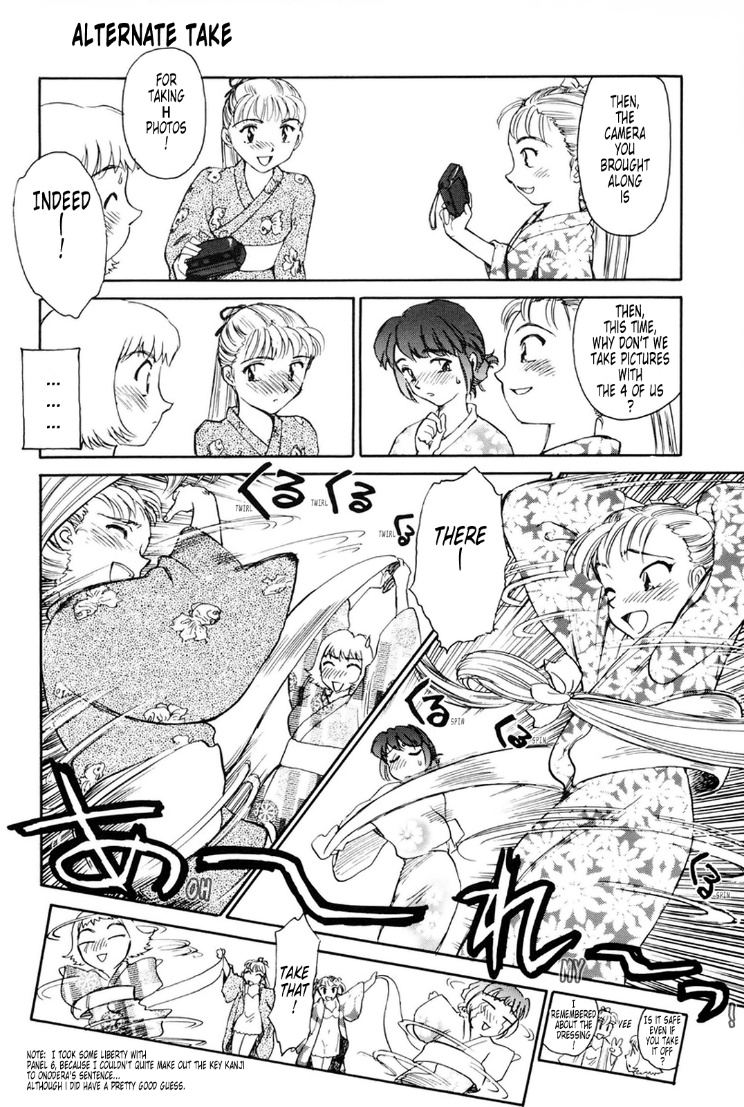 【末広ヶ里】K.A.A.R. 2-サマーストーリー{ENG}