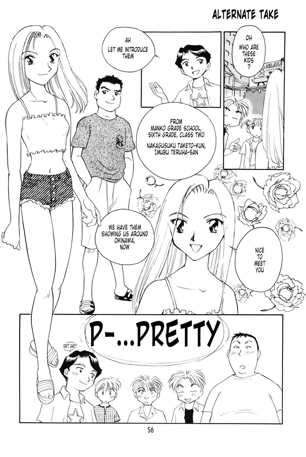 【末広ヶ里】K.A.A.R. 2-サマーストーリー{ENG}