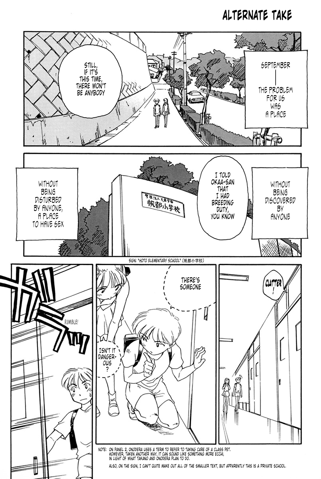 【末広ヶ里】K.A.A.R. 2-サマーストーリー{ENG}