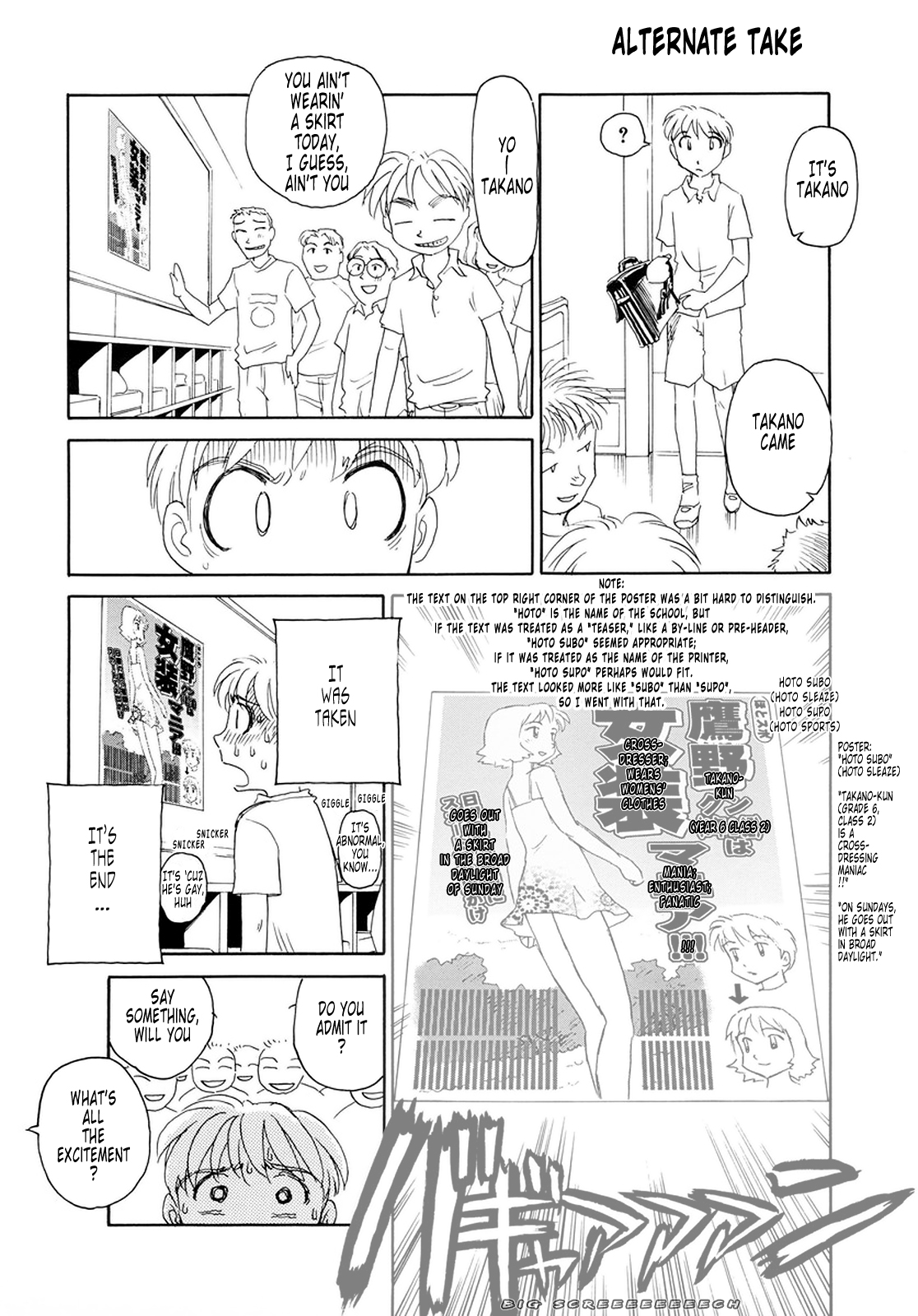 【末広ヶ里】K.A.A.R. 2-サマーストーリー{ENG}