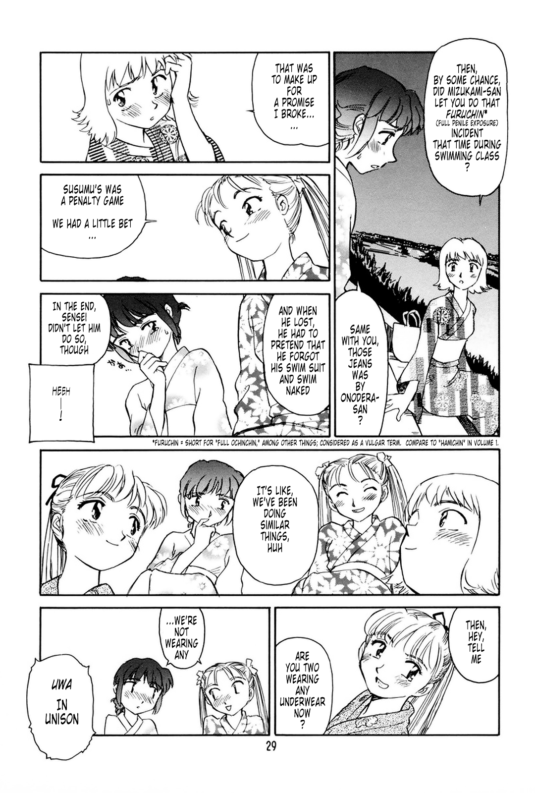 【末広ヶ里】K.A.A.R. 2-サマーストーリー{ENG}