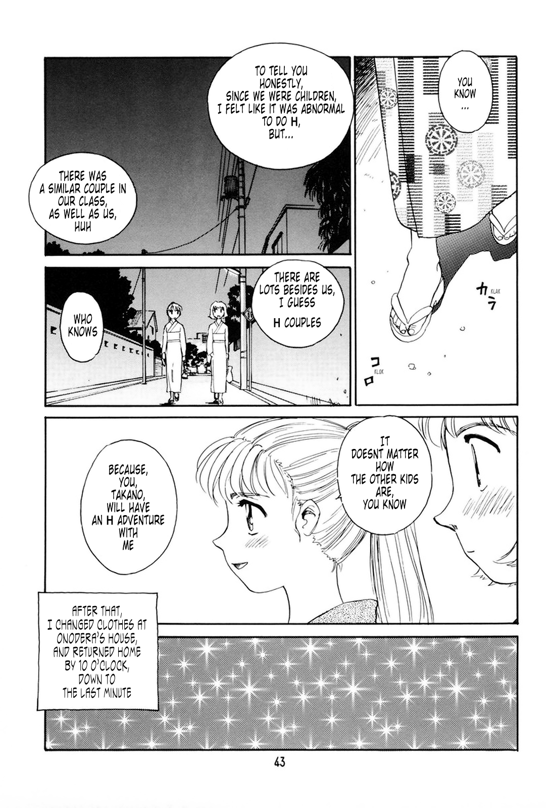 【末広ヶ里】K.A.A.R. 2-サマーストーリー{ENG}