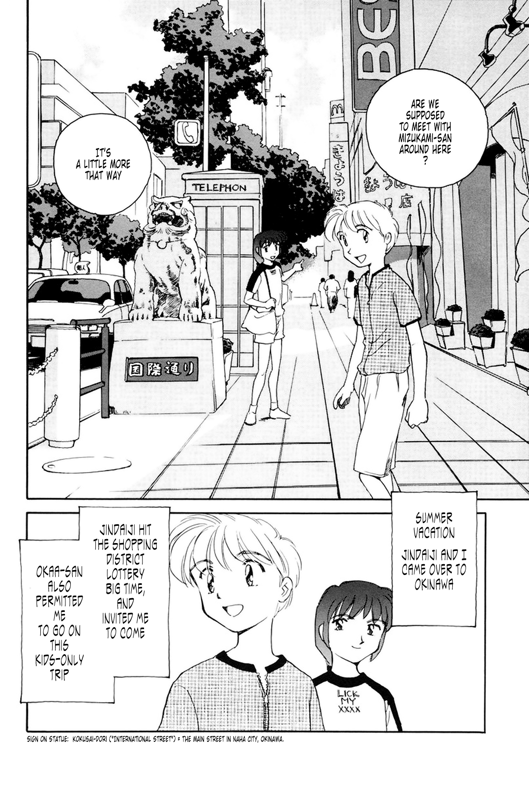 【末広ヶ里】K.A.A.R. 2-サマーストーリー{ENG}