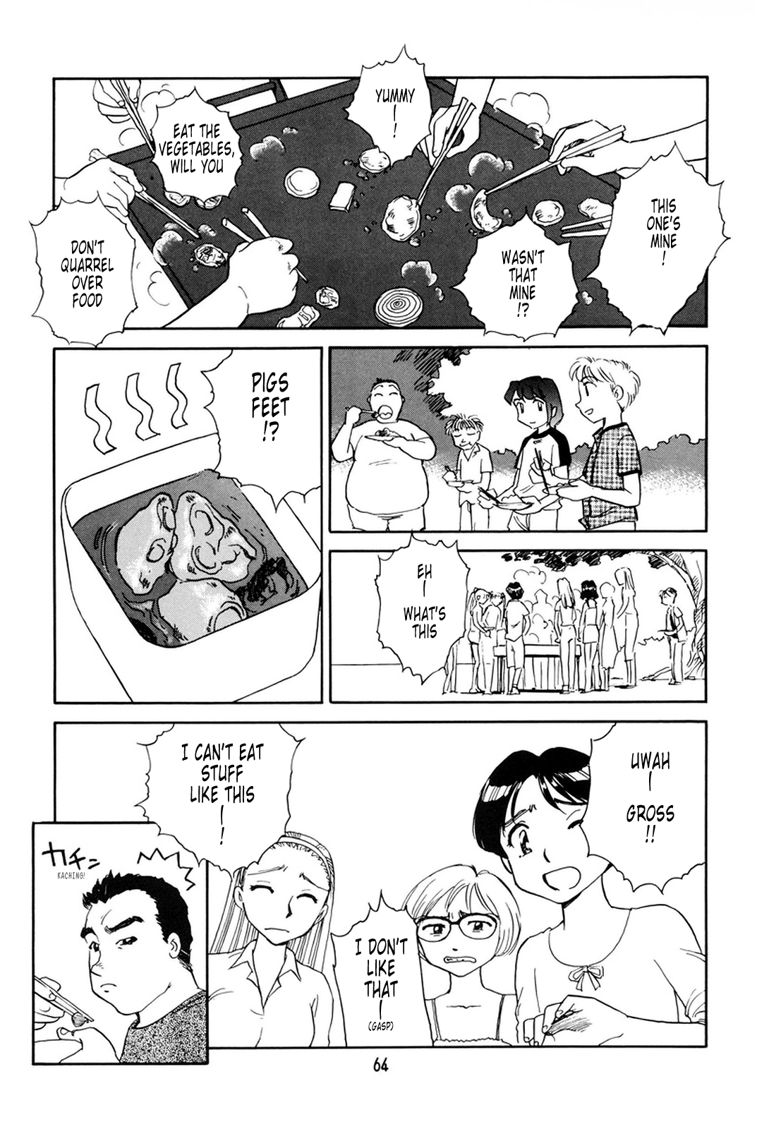 【末広ヶ里】K.A.A.R. 2-サマーストーリー{ENG}