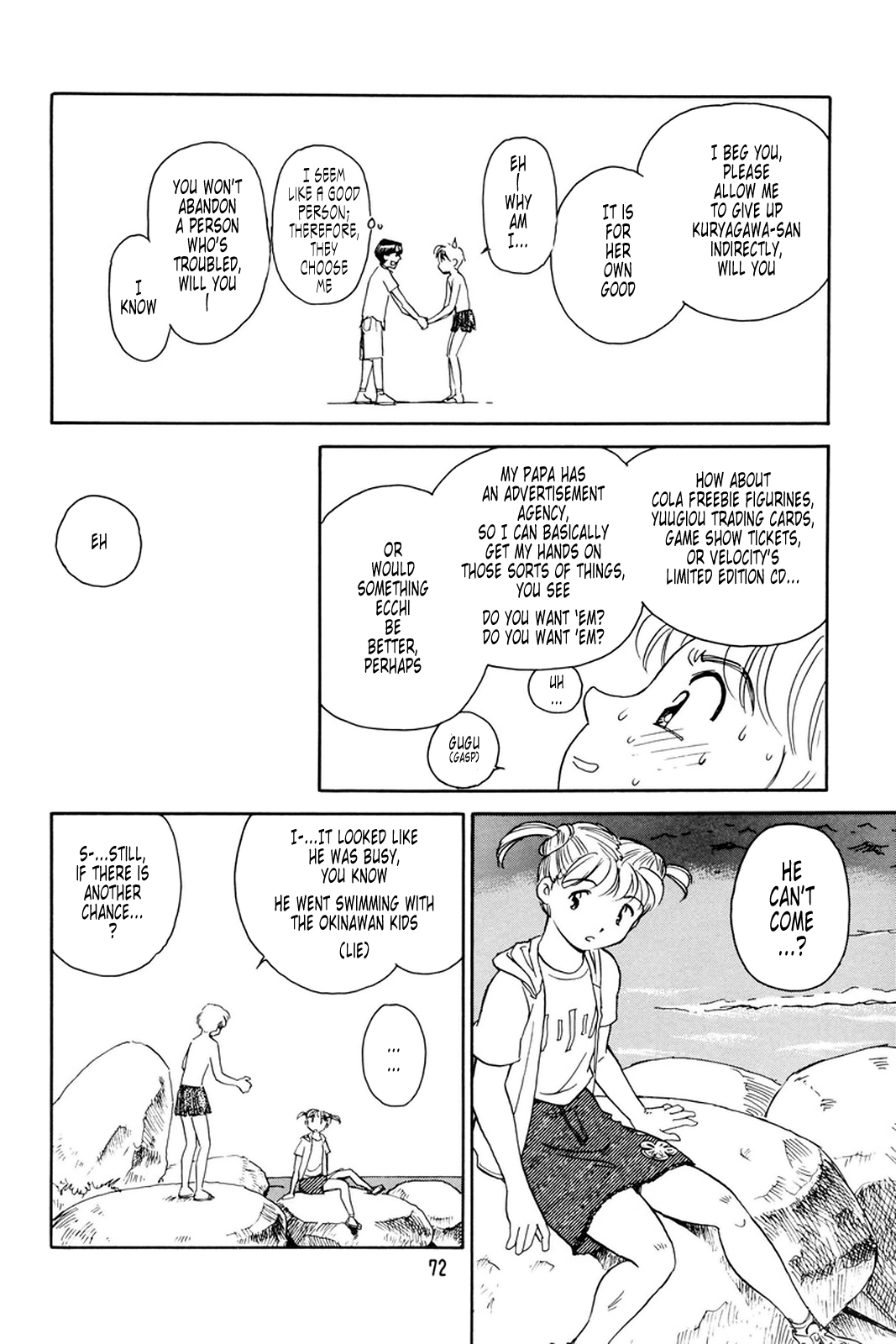 【末広ヶ里】K.A.A.R. 2-サマーストーリー{ENG}