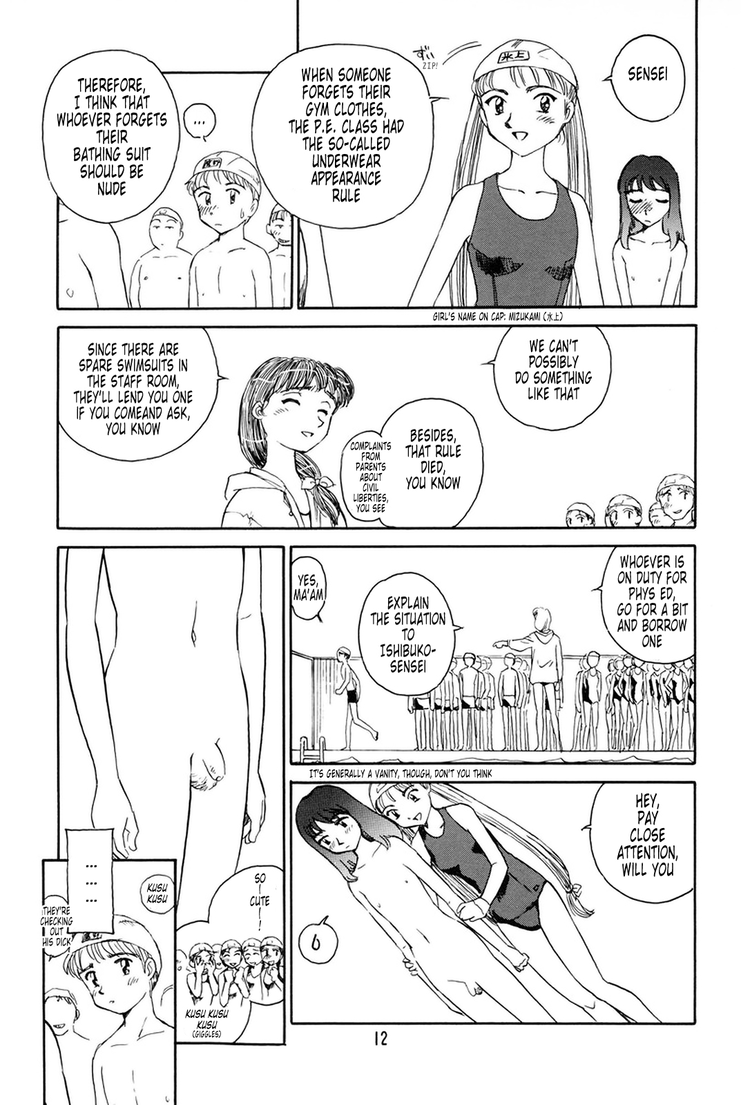 【末広ヶ里】K.A.A.R. 2-サマーストーリー{ENG}