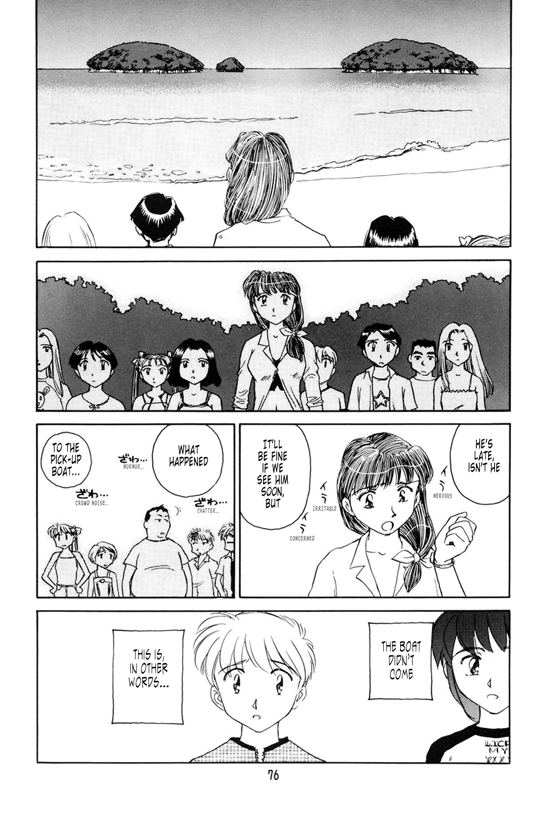 【末広ヶ里】K.A.A.R. 2-サマーストーリー{ENG}