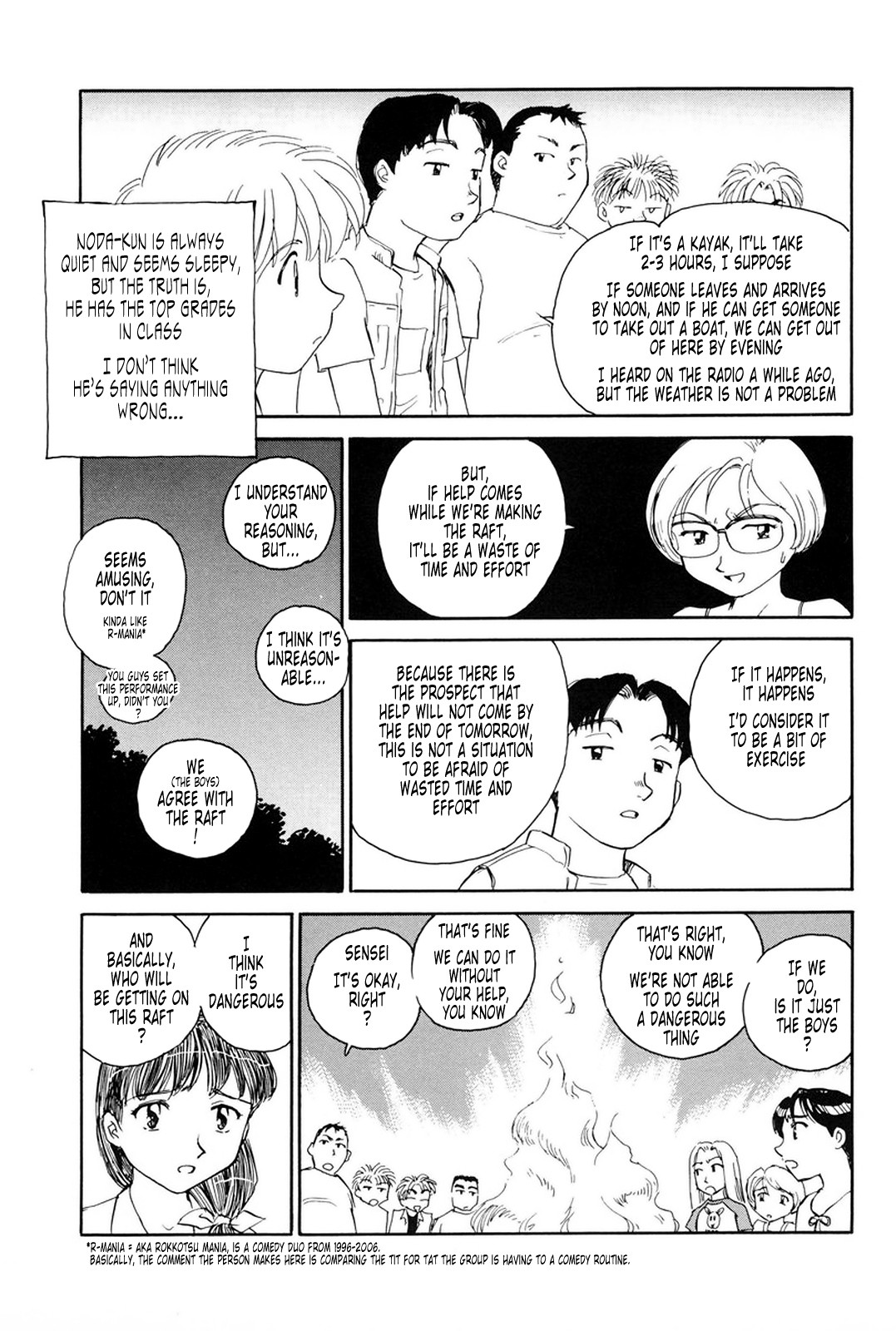 【末広ヶ里】K.A.A.R. 2-サマーストーリー{ENG}