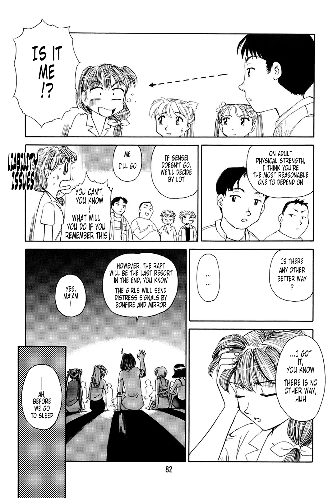 【末広ヶ里】K.A.A.R. 2-サマーストーリー{ENG}