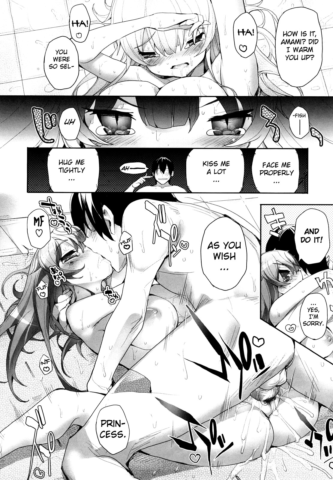 [睦茸] あまみドコロ [英訳]