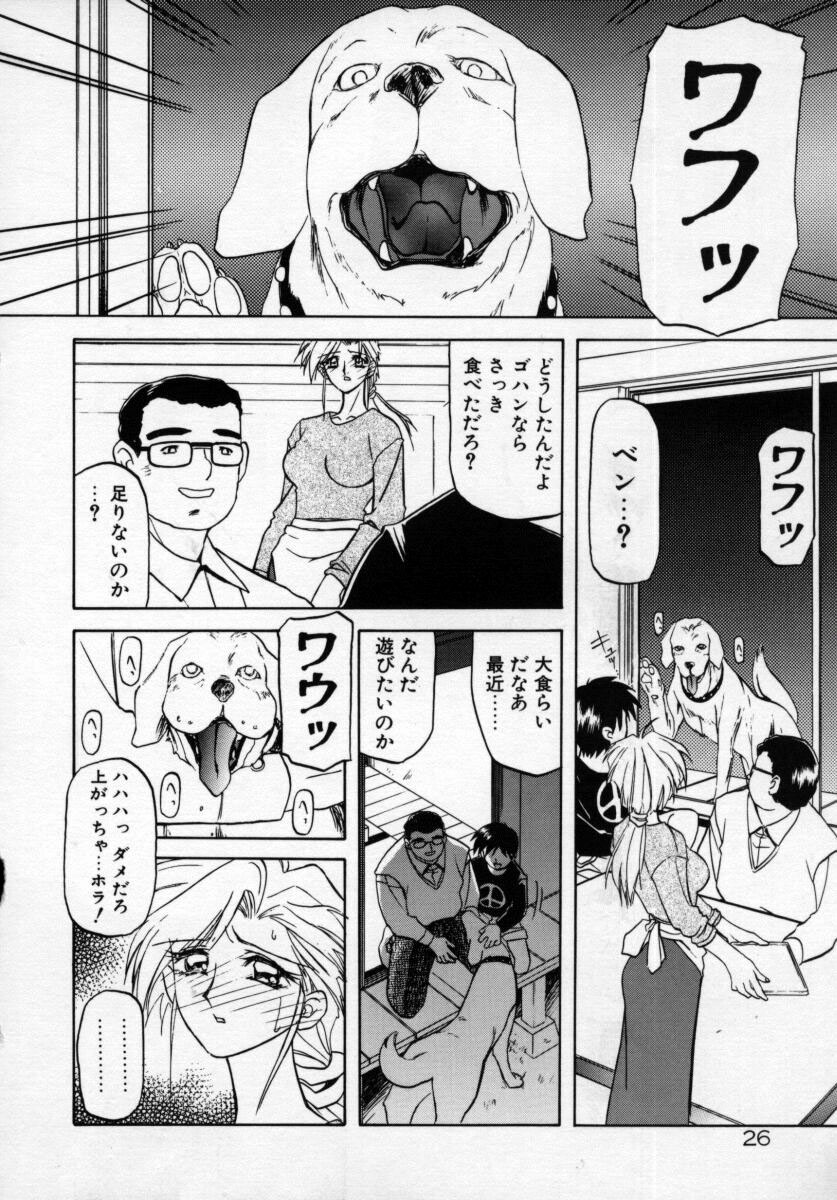 [山文京伝] おねーさんとあそぼうっ