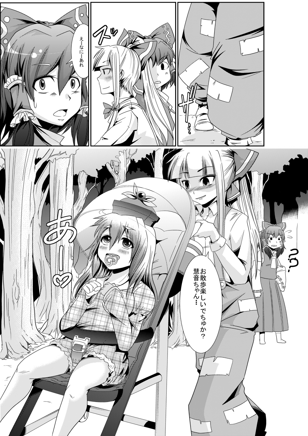 [Teamはれんち (ごや)] 永琳の気まぐれカルテ～上白沢慧音おむつ調教～vol.3 (東方Project) [DL版]