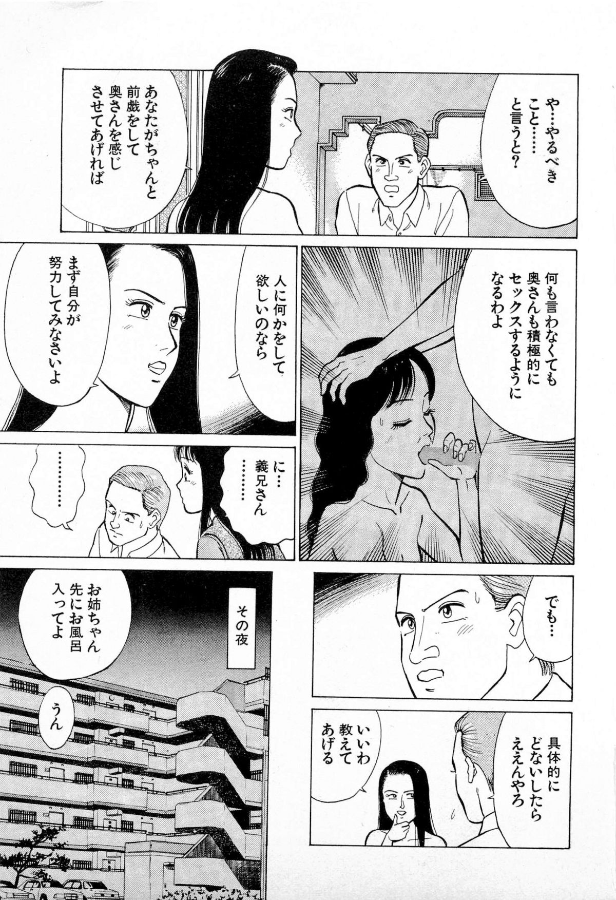 [久寿川なるお] SOAPのMOKOちゃん Vol.4