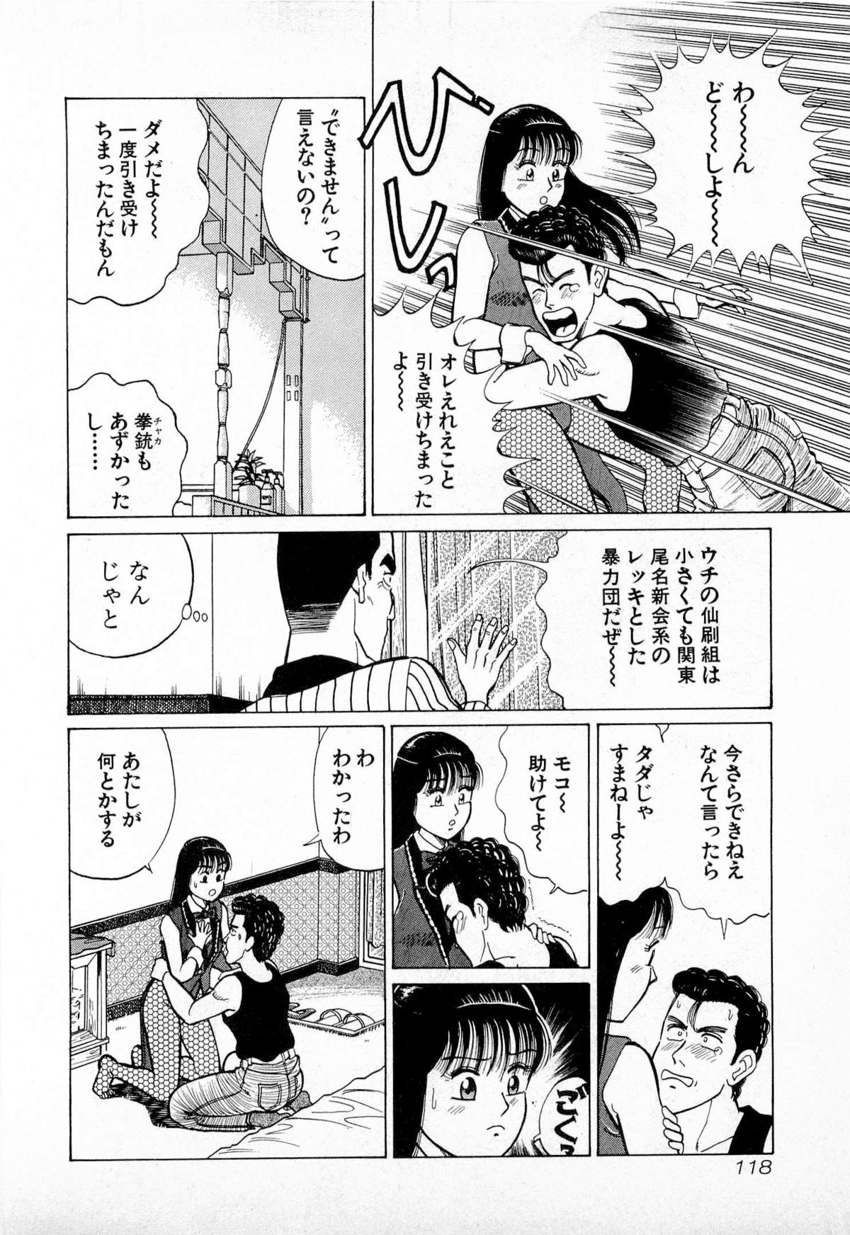 [久寿川なるお] SOAPのMOKOちゃん Vol.4
