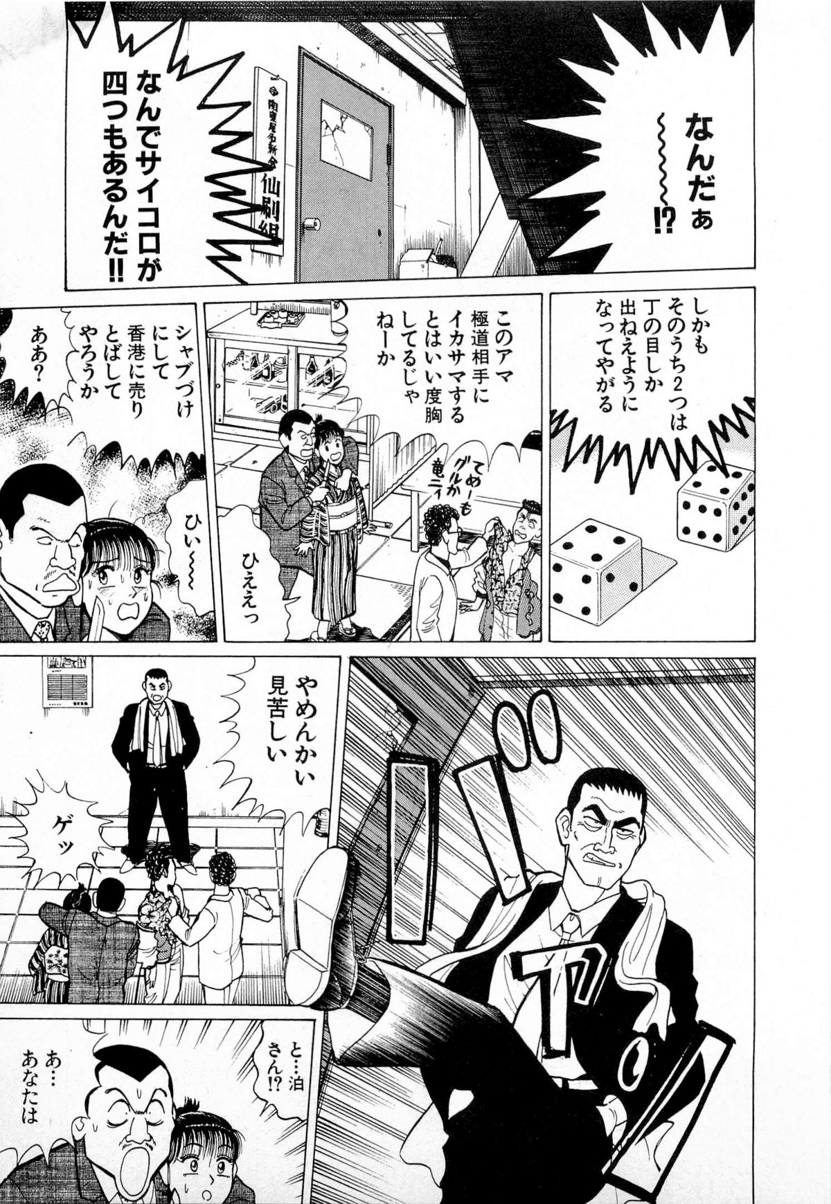 [久寿川なるお] SOAPのMOKOちゃん Vol.4