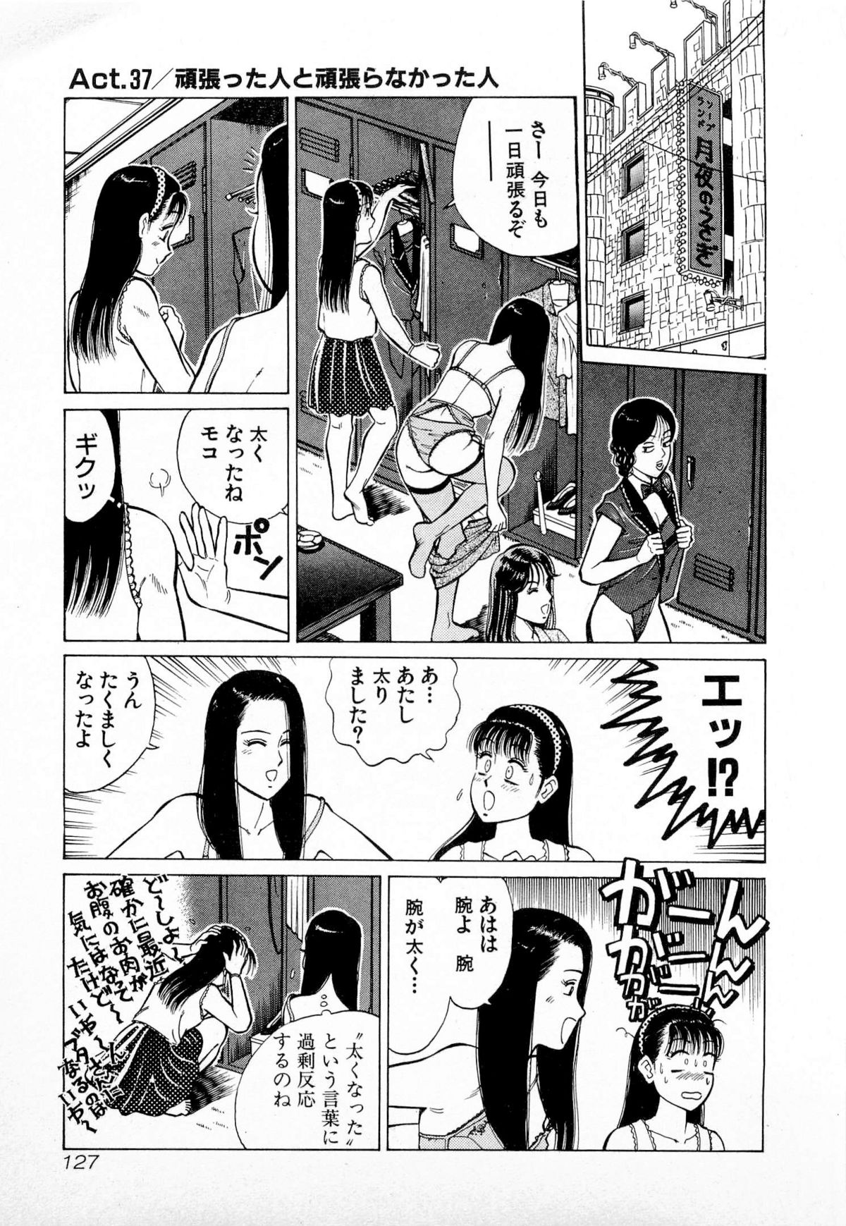 [久寿川なるお] SOAPのMOKOちゃん Vol.4