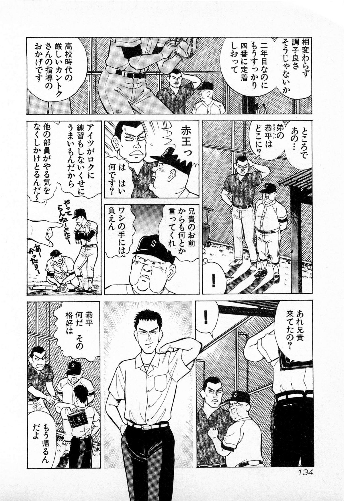[久寿川なるお] SOAPのMOKOちゃん Vol.4