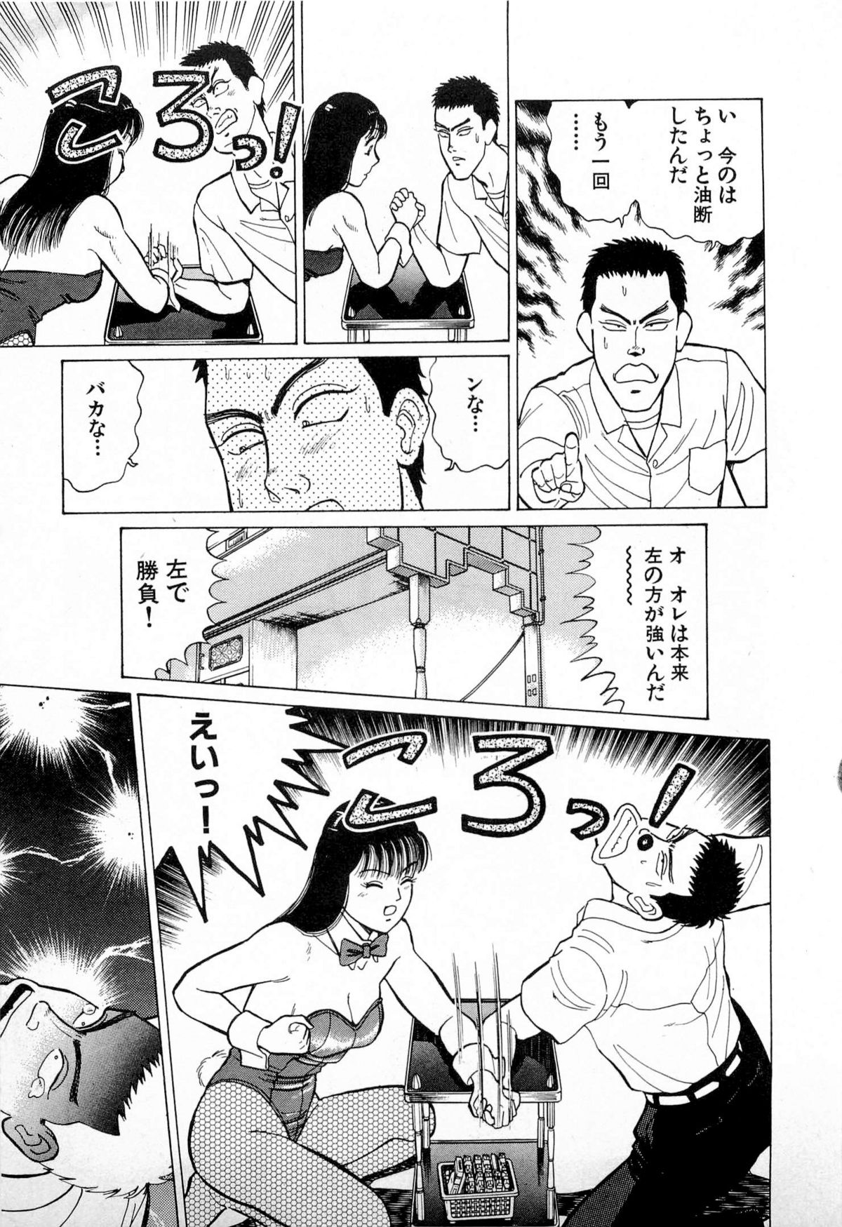 [久寿川なるお] SOAPのMOKOちゃん Vol.4