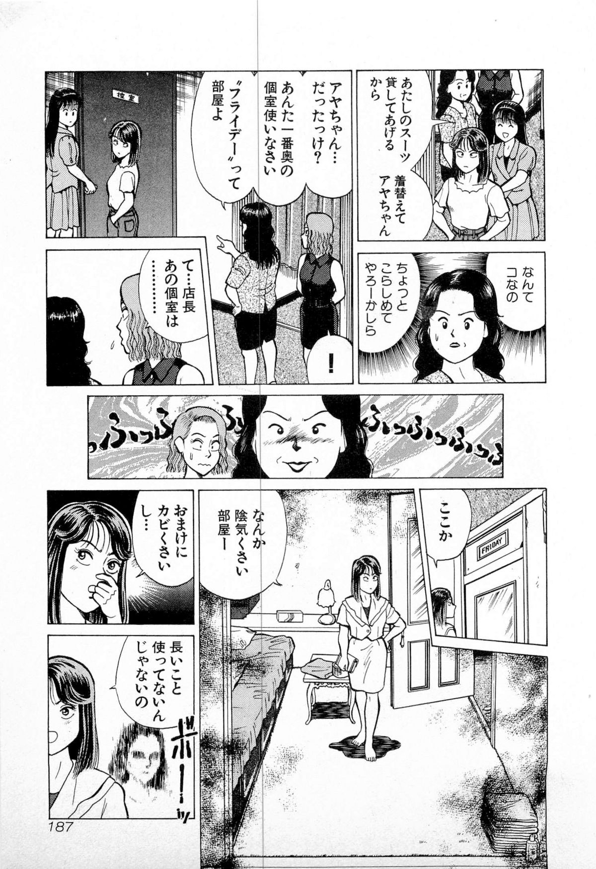[久寿川なるお] SOAPのMOKOちゃん Vol.4