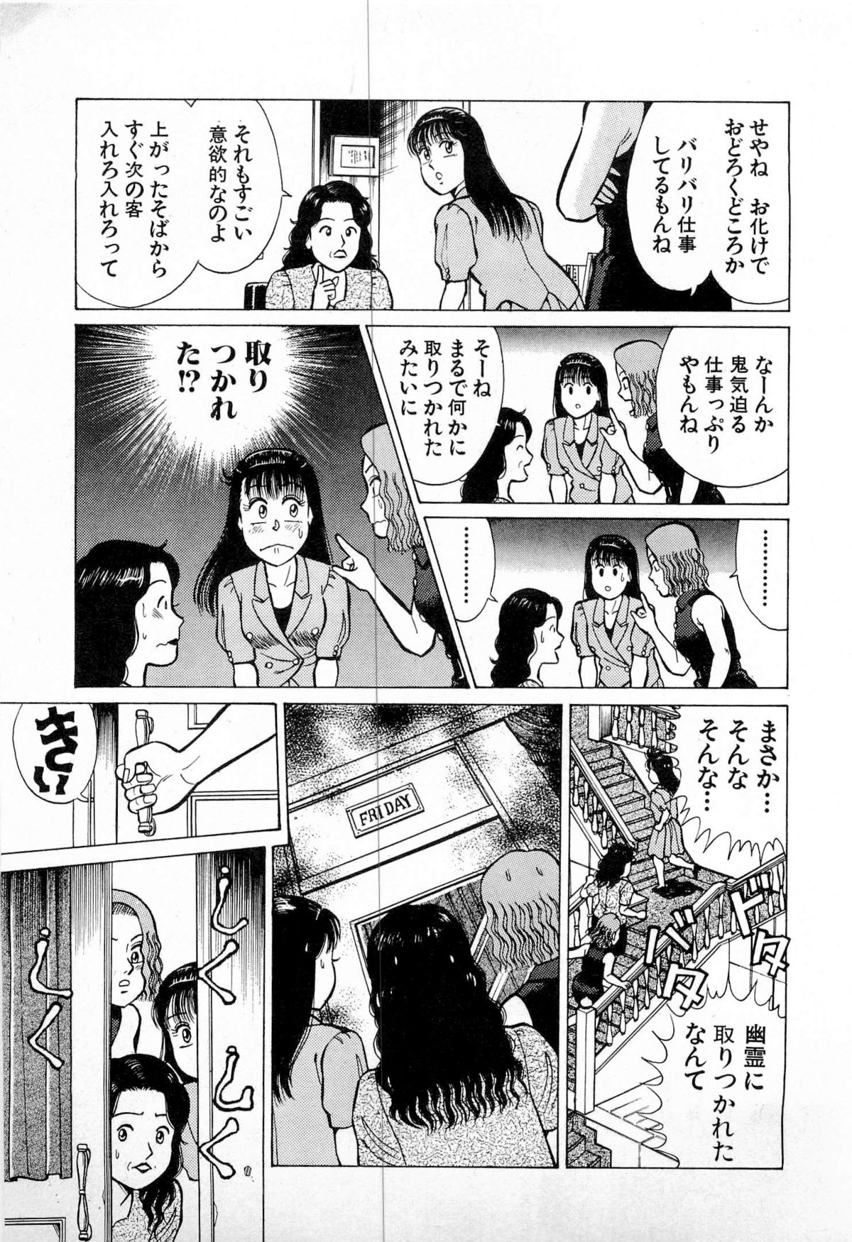 [久寿川なるお] SOAPのMOKOちゃん Vol.4