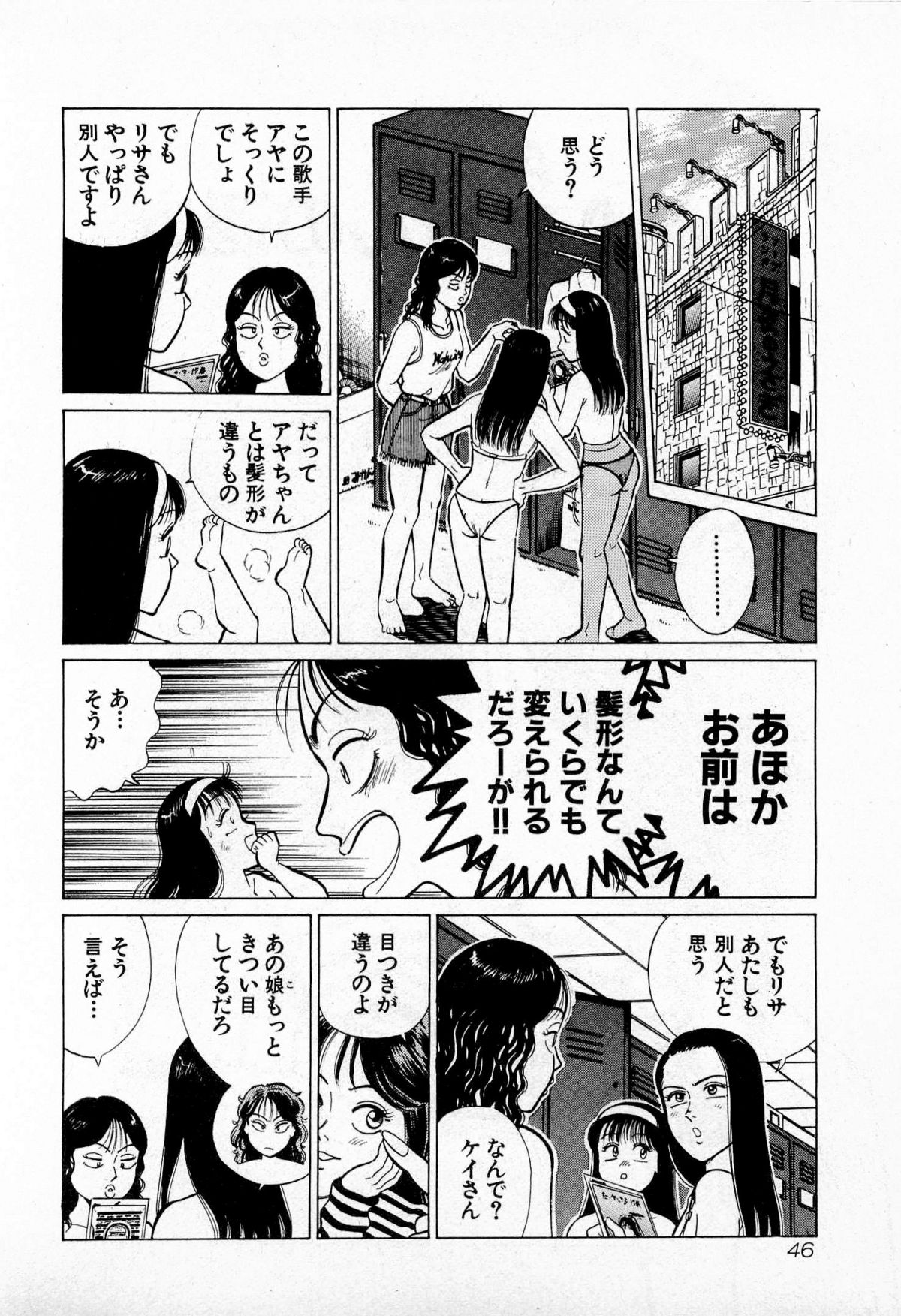 [久寿川なるお] SOAPのMOKOちゃん Vol.4