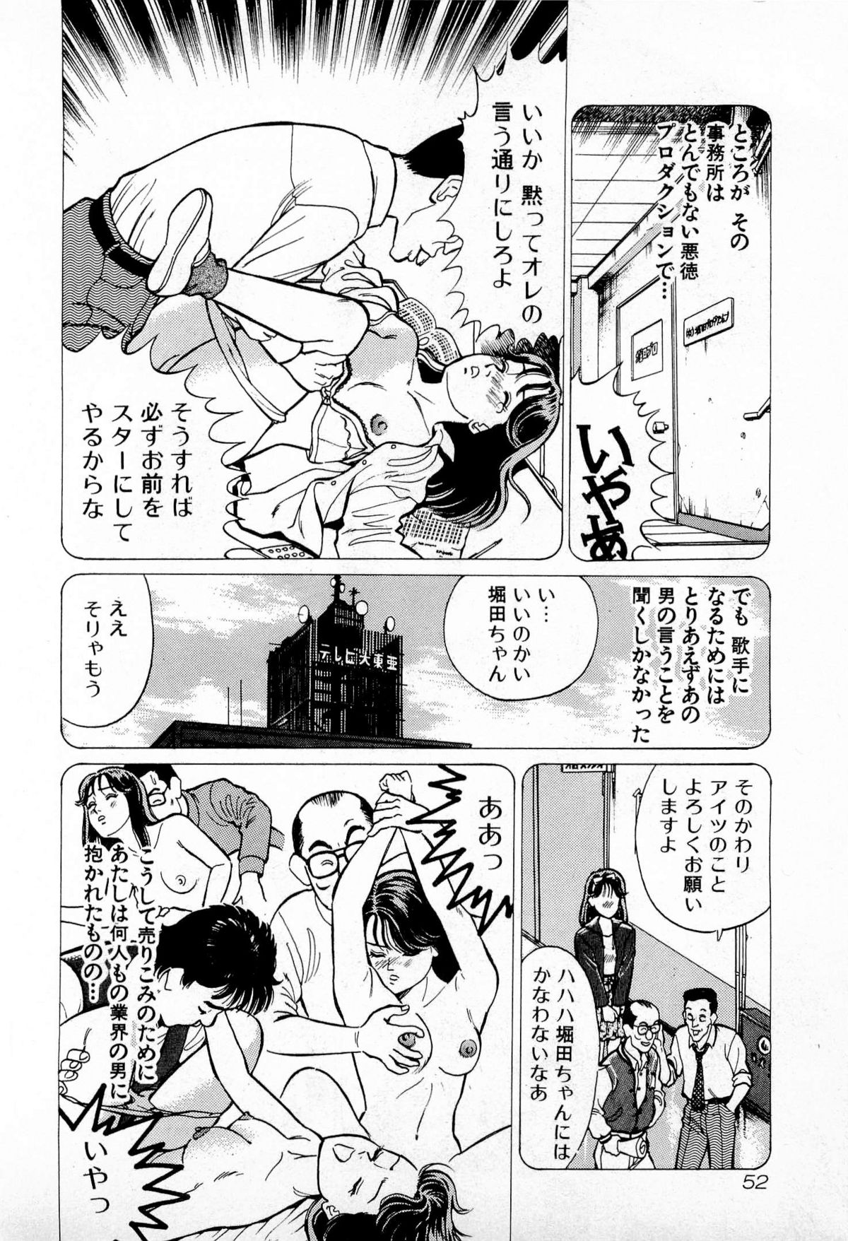 [久寿川なるお] SOAPのMOKOちゃん Vol.4
