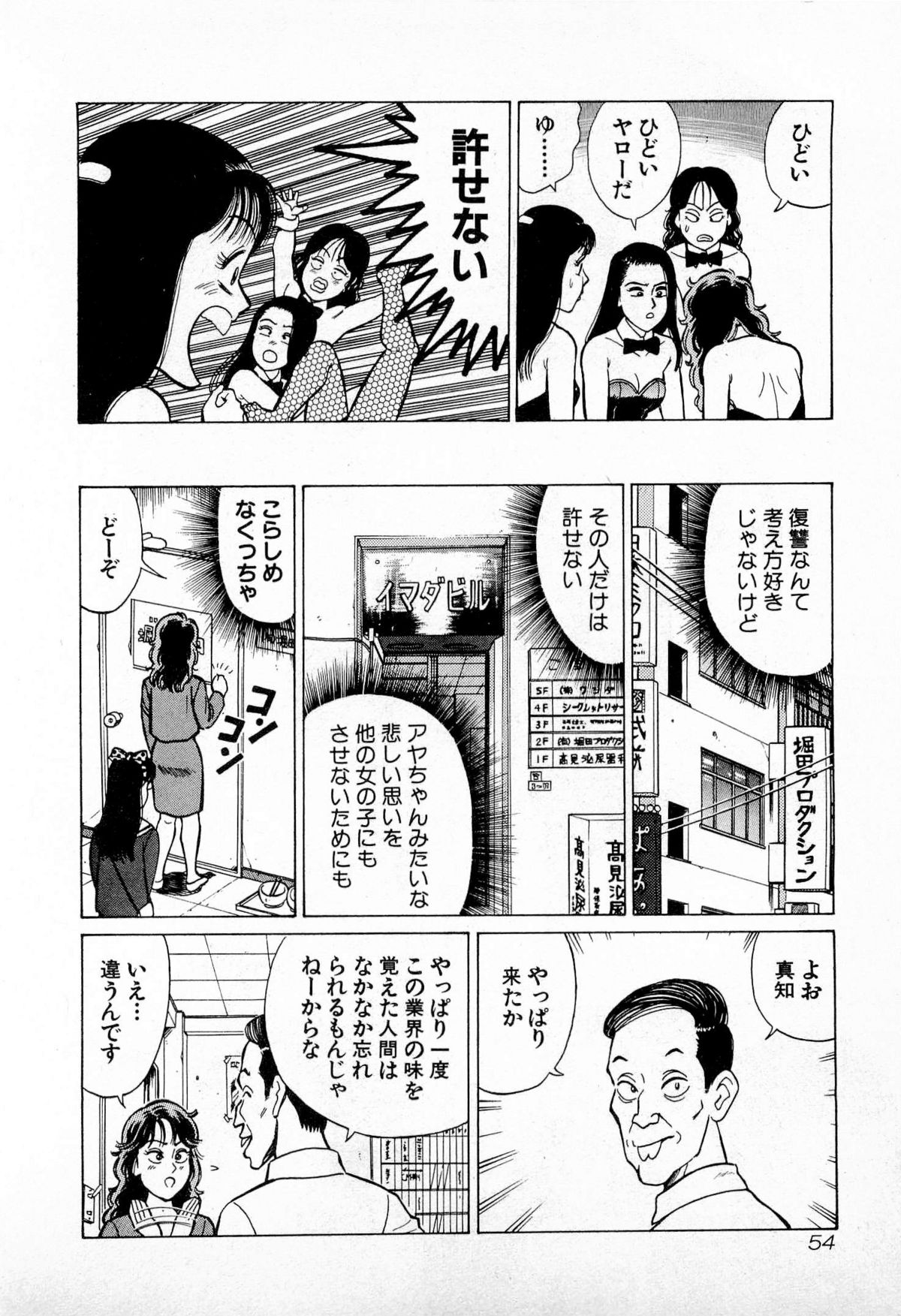 [久寿川なるお] SOAPのMOKOちゃん Vol.4