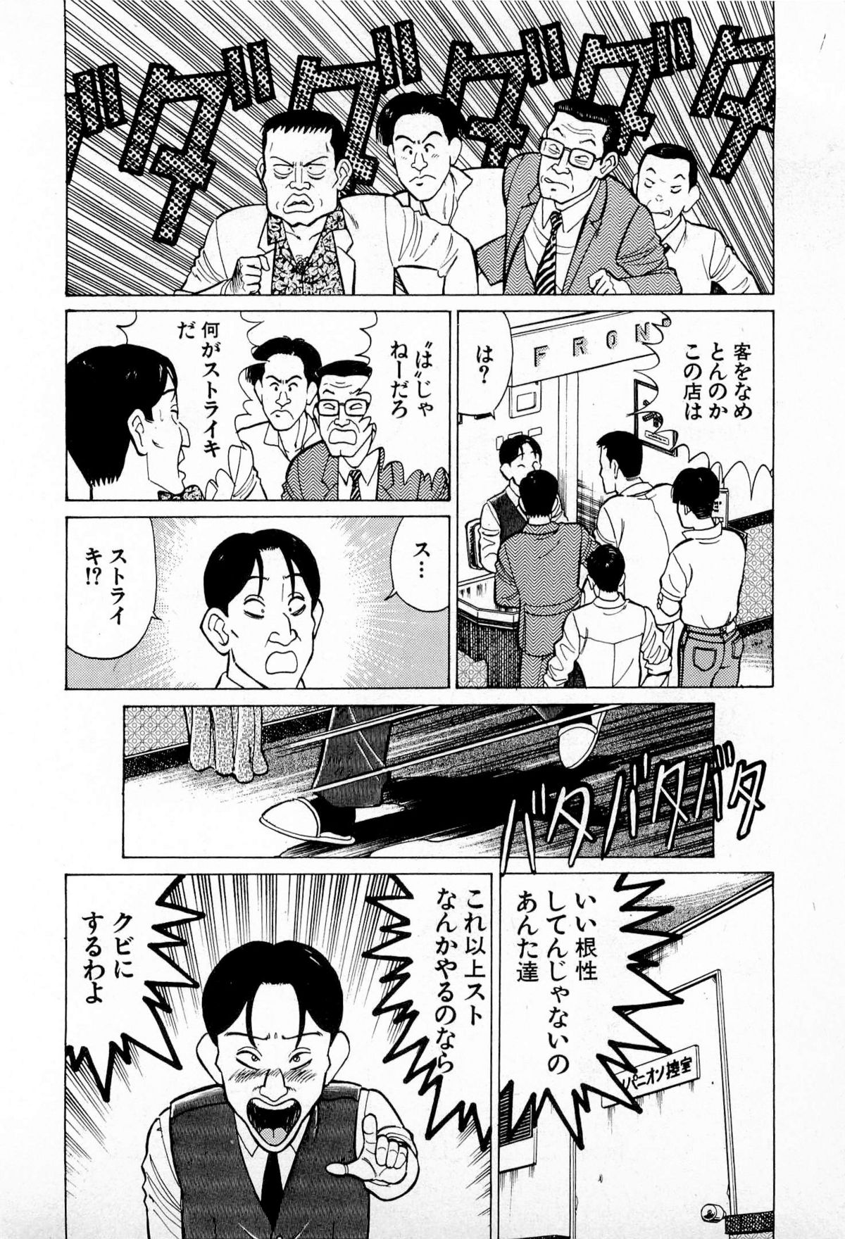 [久寿川なるお] SOAPのMOKOちゃん Vol.4