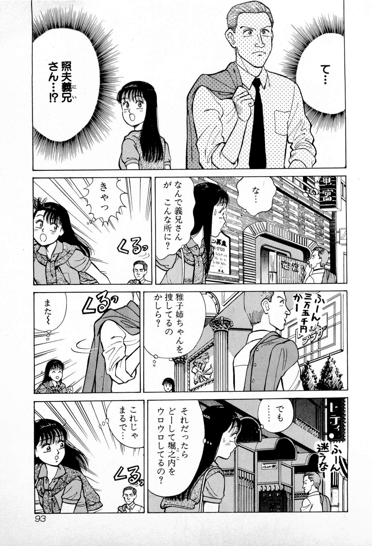 [久寿川なるお] SOAPのMOKOちゃん Vol.4