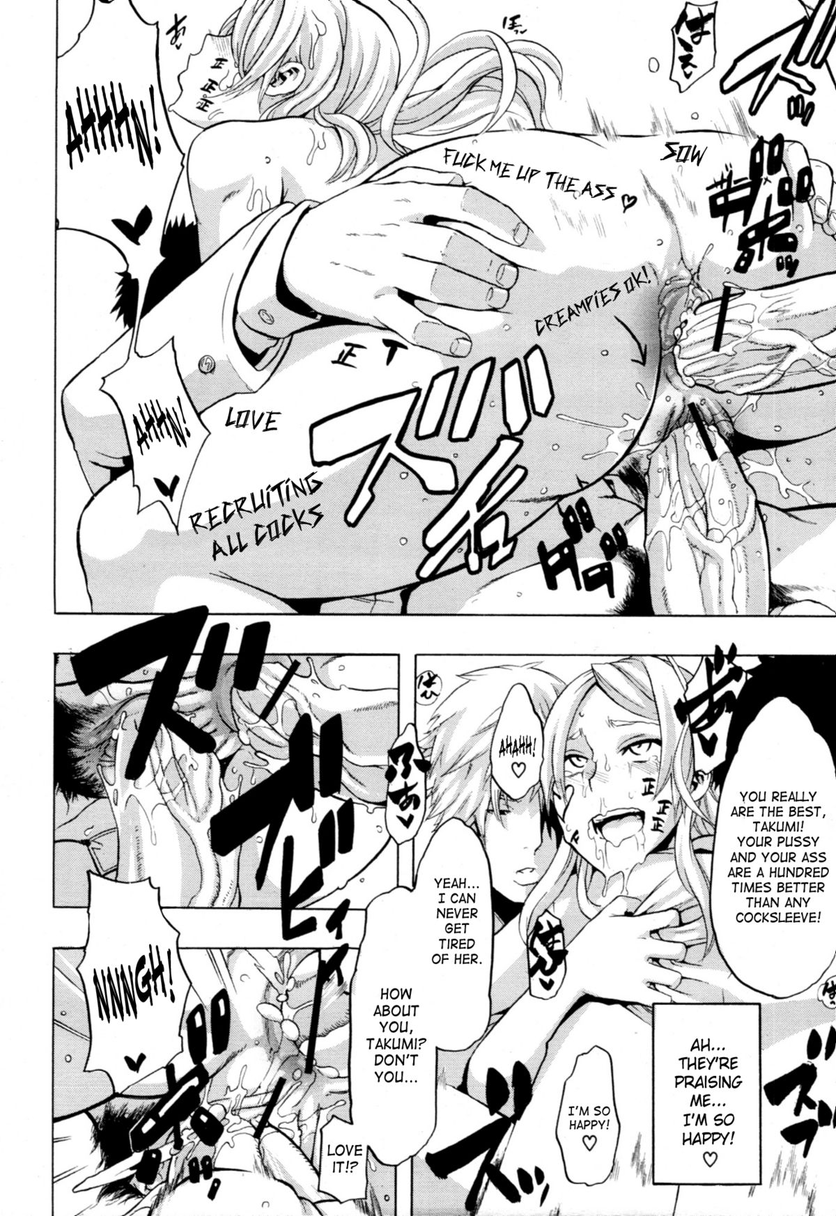 [新堂エル] TSF物語 [英訳]